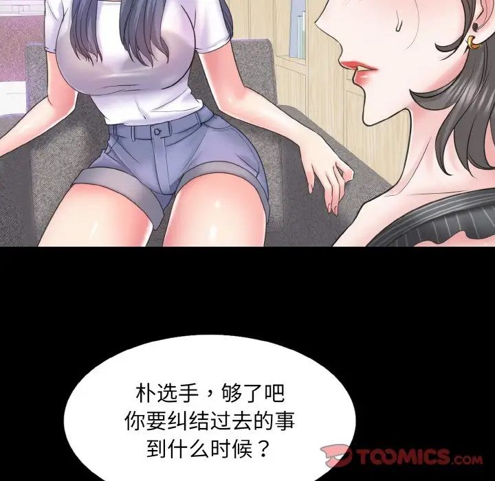 《一杆入洞》漫画 第15話