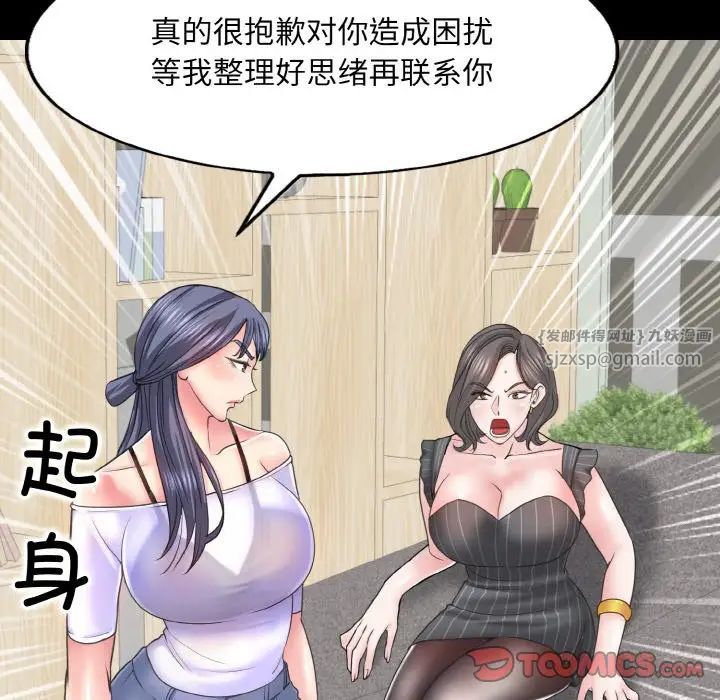 《一杆入洞》漫画 第15話