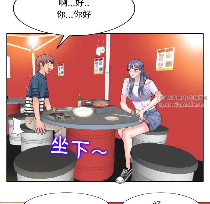 《一杆入洞》漫画 第15話