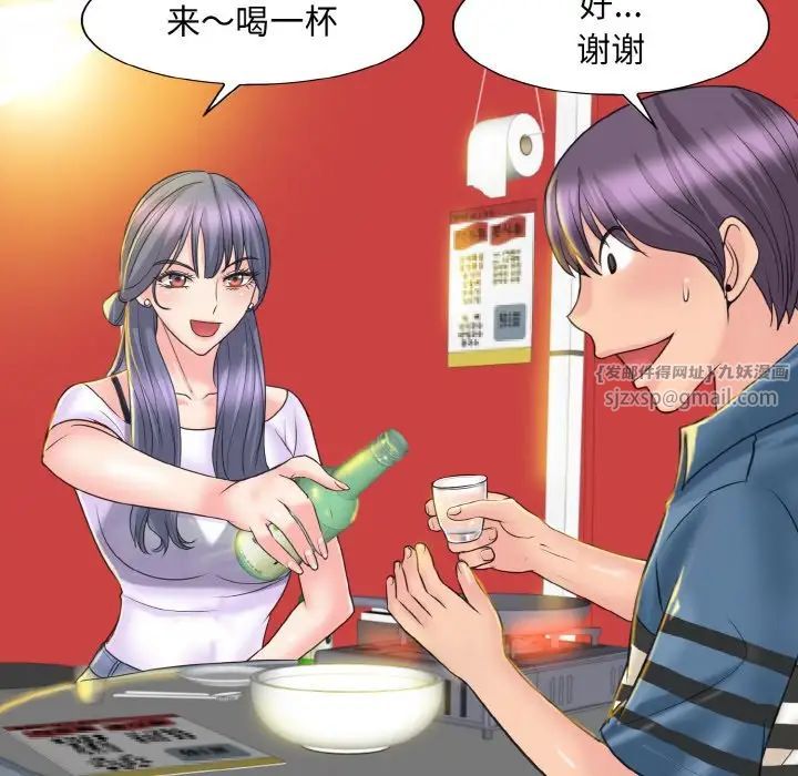 《一杆入洞》漫画 第15話