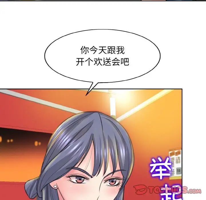 《一杆入洞》漫画 第15話
