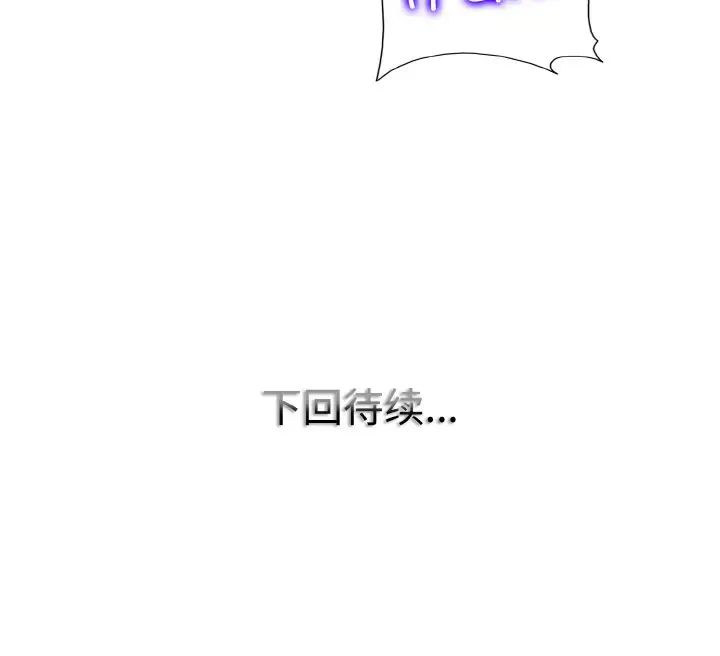 《一杆入洞》漫画 第15話
