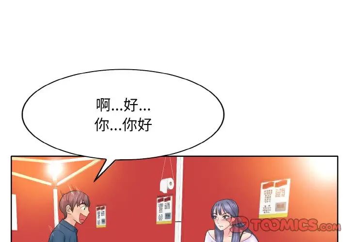 《一杆入洞》漫画 第16話