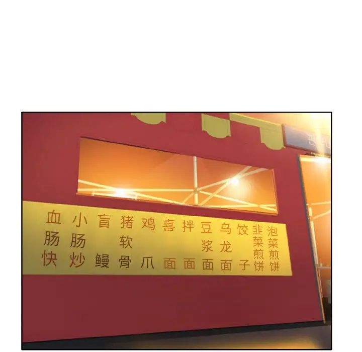 《一杆入洞》漫画 第16話