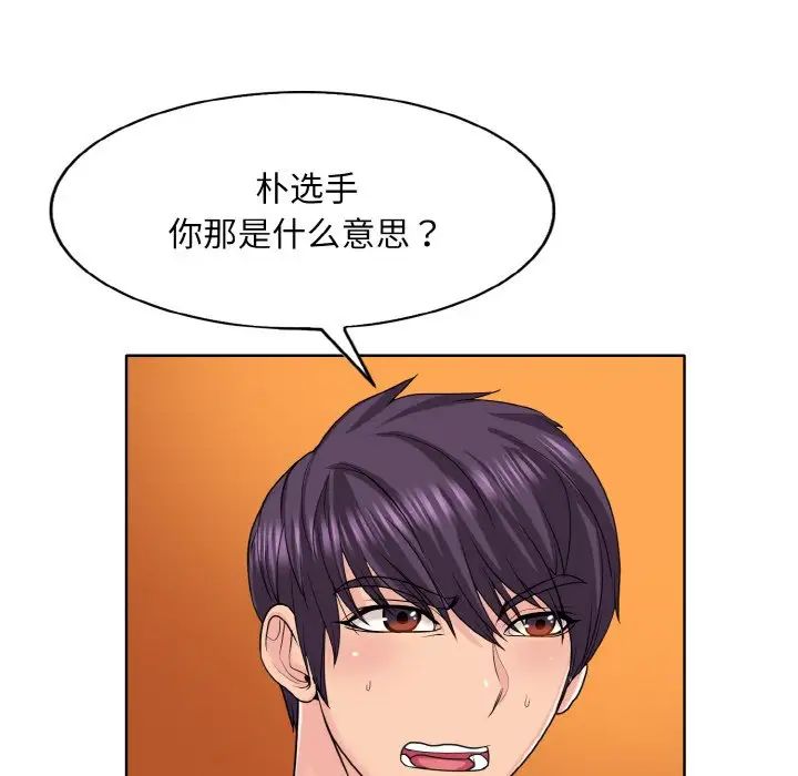 《一杆入洞》漫画 第16話