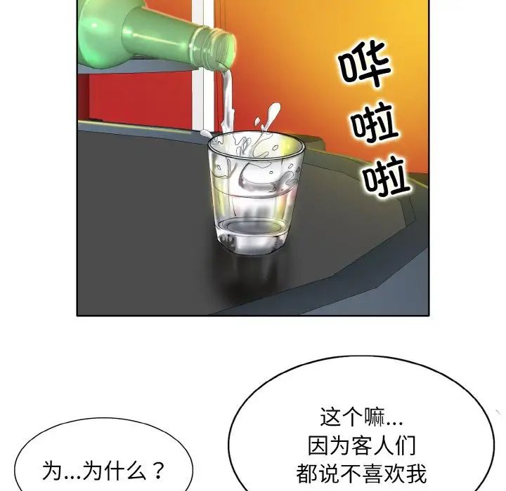 《一杆入洞》漫画 第16話
