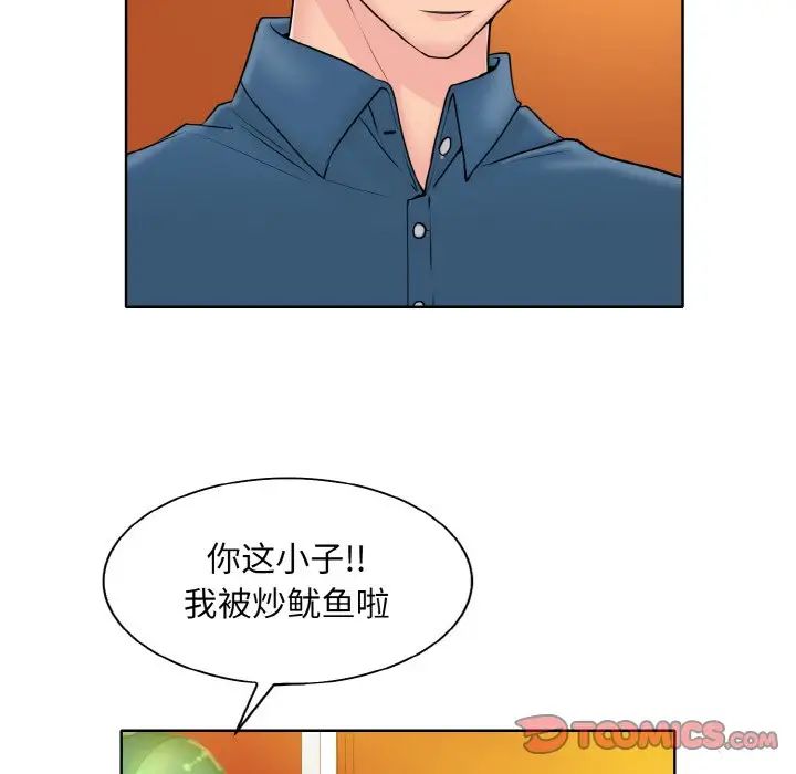 《一杆入洞》漫画 第16話