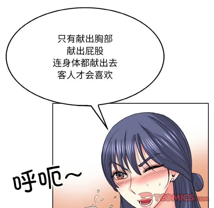 《一杆入洞》漫画 第16話