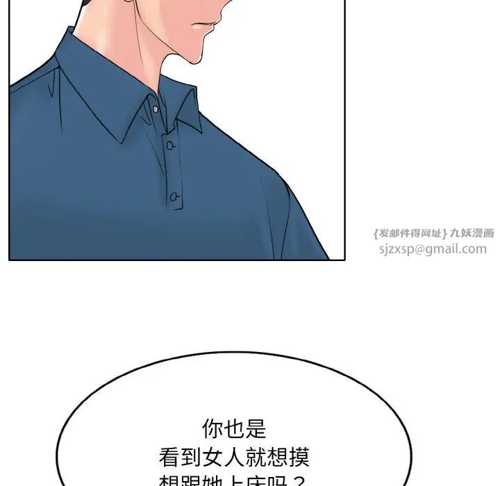 《一杆入洞》漫画 第16話