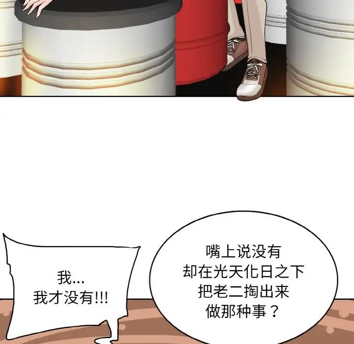 《一杆入洞》漫画 第16話