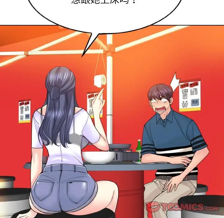 《一杆入洞》漫画 第16話