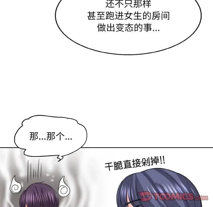 《一杆入洞》漫画 第16話