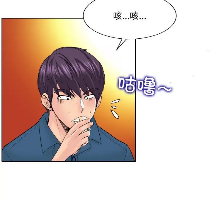 《一杆入洞》漫画 第16話