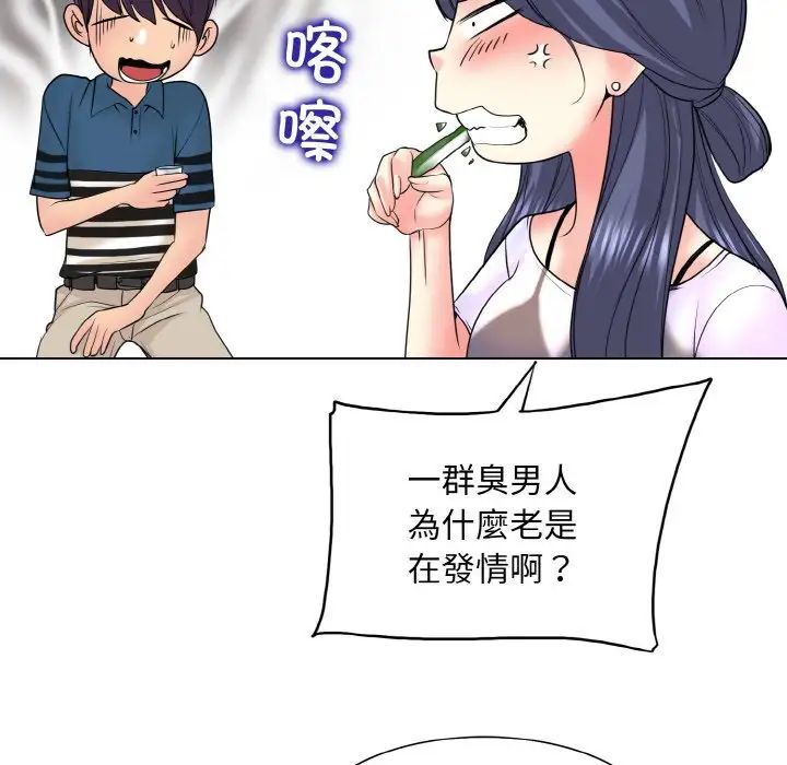 《一杆入洞》漫画 第16話