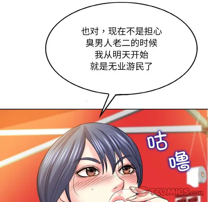 《一杆入洞》漫画 第16話
