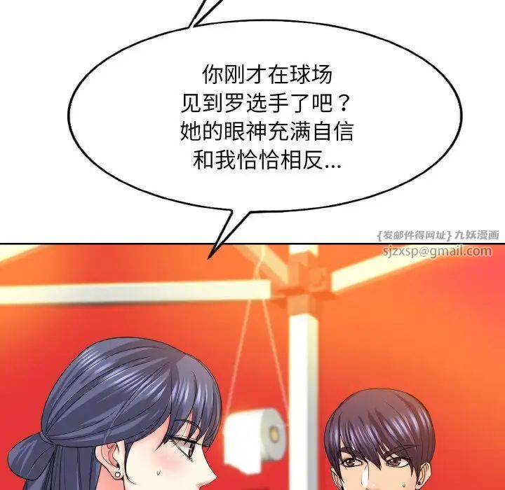 《一杆入洞》漫画 第16話