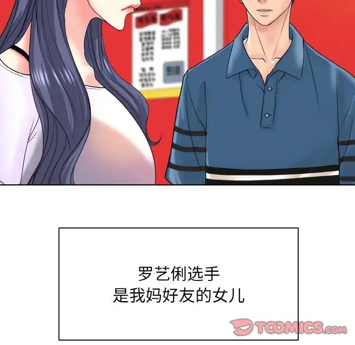 《一杆入洞》漫画 第16話