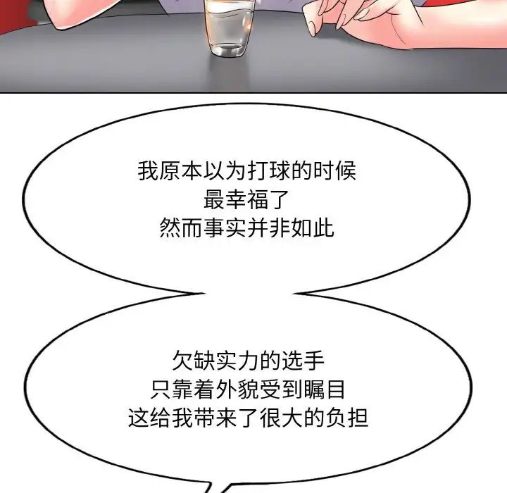 《一杆入洞》漫画 第16話
