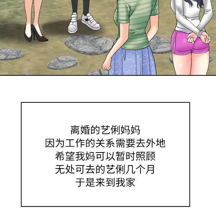 《一杆入洞》漫画 第16話