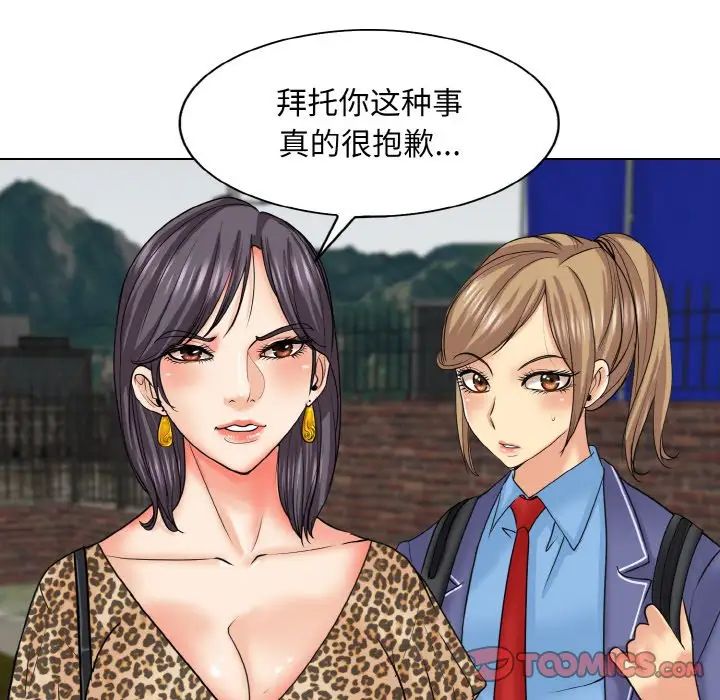《一杆入洞》漫画 第16話