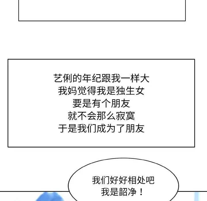 《一杆入洞》漫画 第16話
