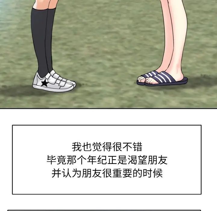 《一杆入洞》漫画 第16話