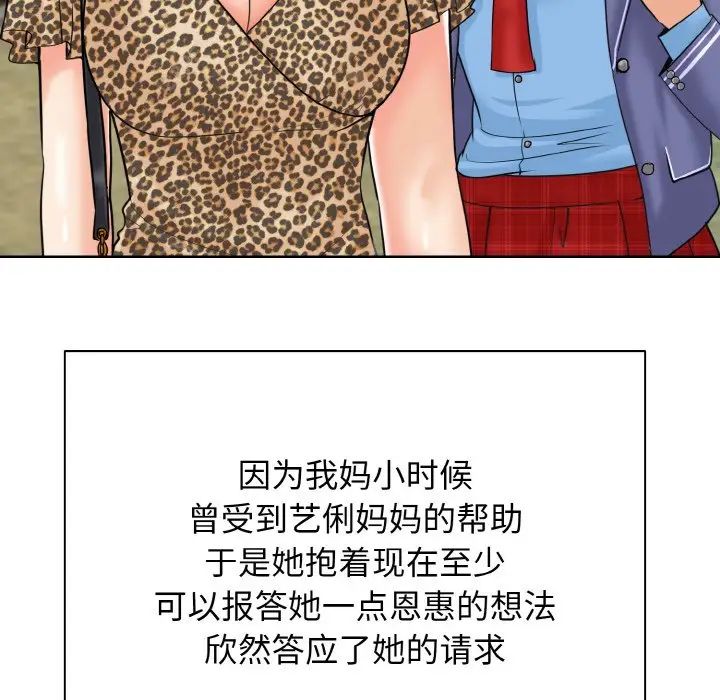 《一杆入洞》漫画 第16話
