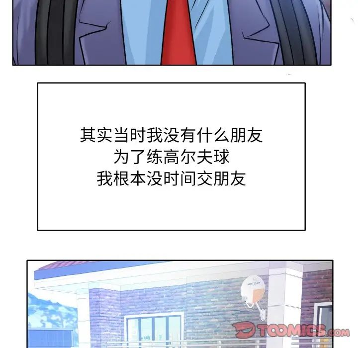 《一杆入洞》漫画 第16話