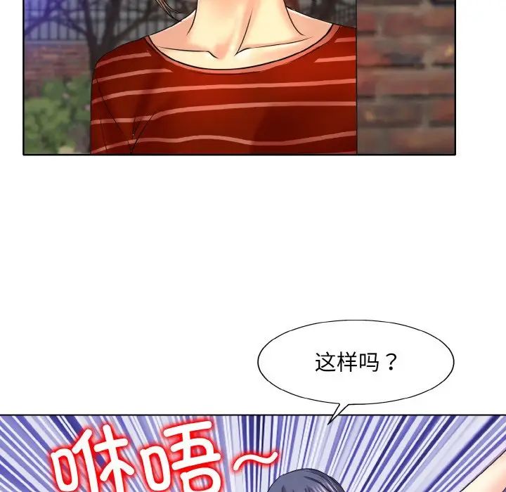 《一杆入洞》漫画 第16話