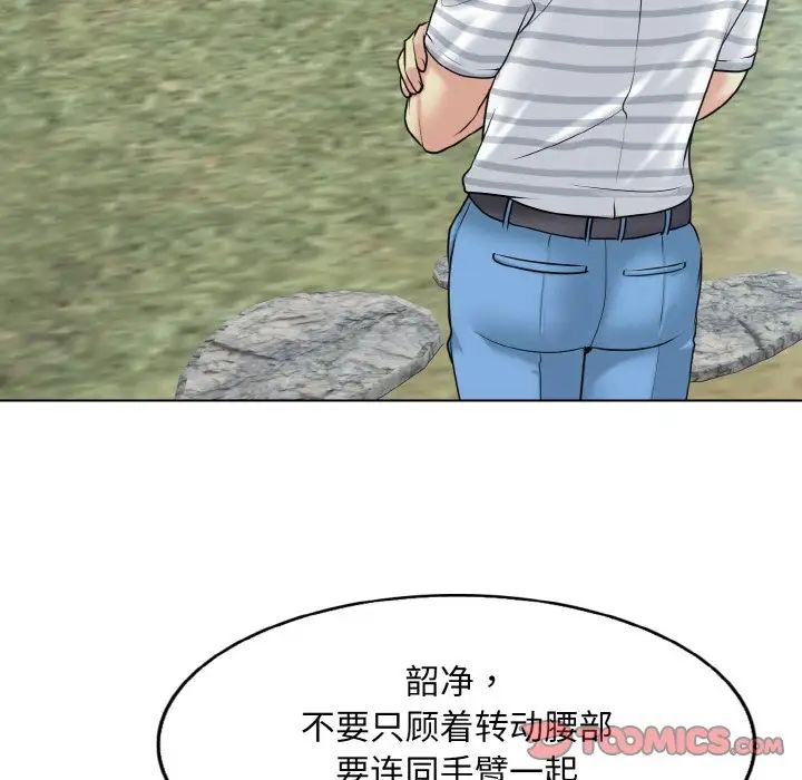《一杆入洞》漫画 第16話