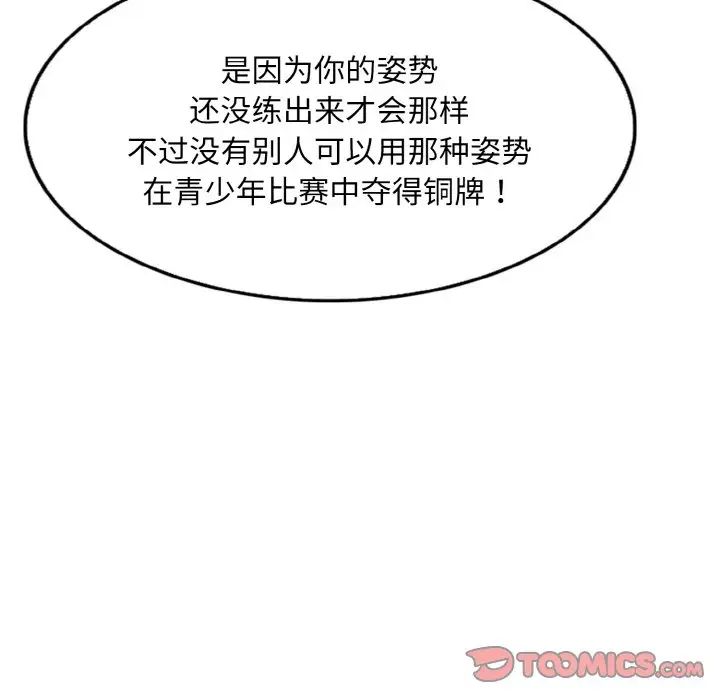 《一杆入洞》漫画 第16話