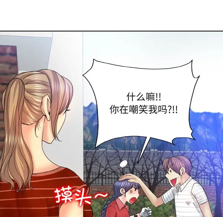 《一杆入洞》漫画 第16話