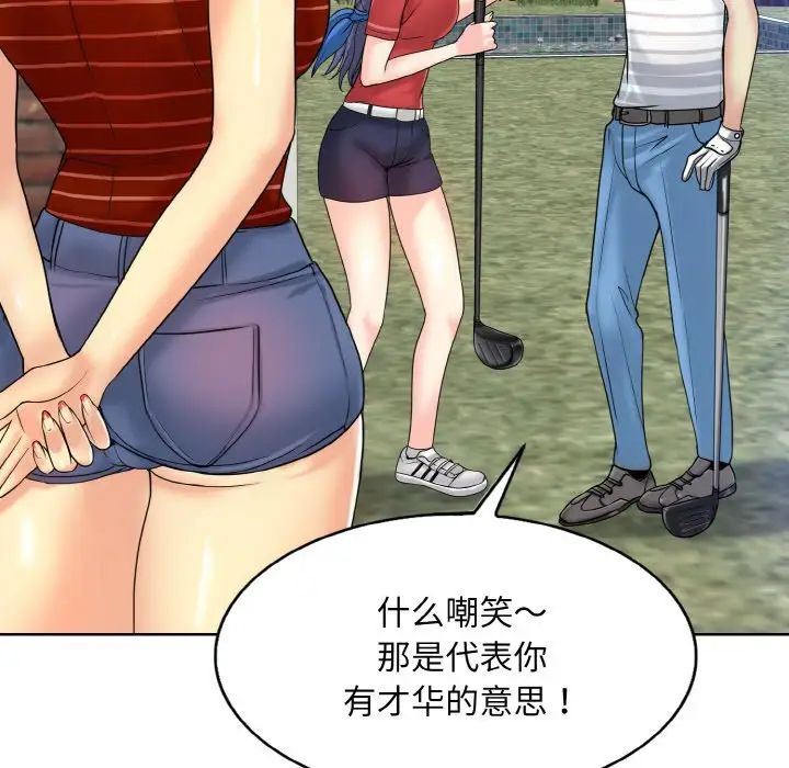 《一杆入洞》漫画 第16話