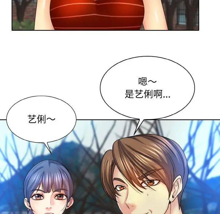 《一杆入洞》漫画 第16話