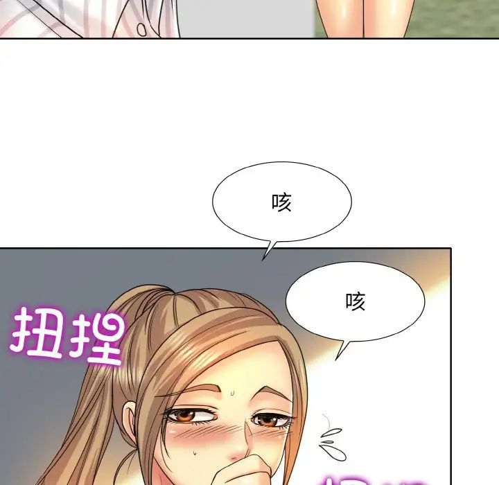 《一杆入洞》漫画 第16話