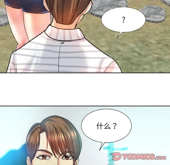《一杆入洞》漫画 第16話