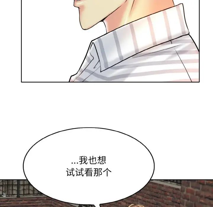 《一杆入洞》漫画 第16話