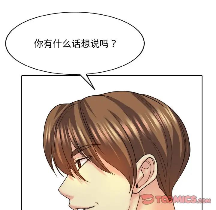 《一杆入洞》漫画 第16話