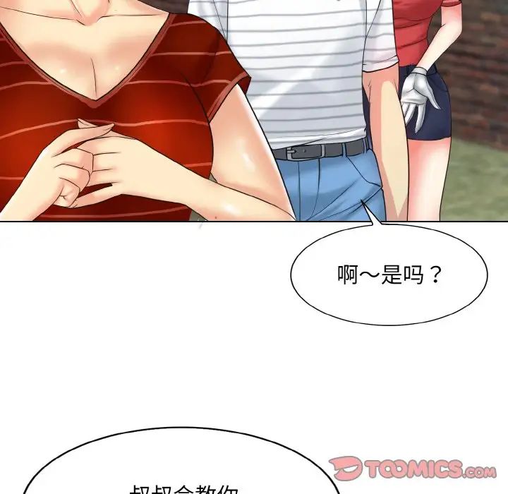 《一杆入洞》漫画 第16話