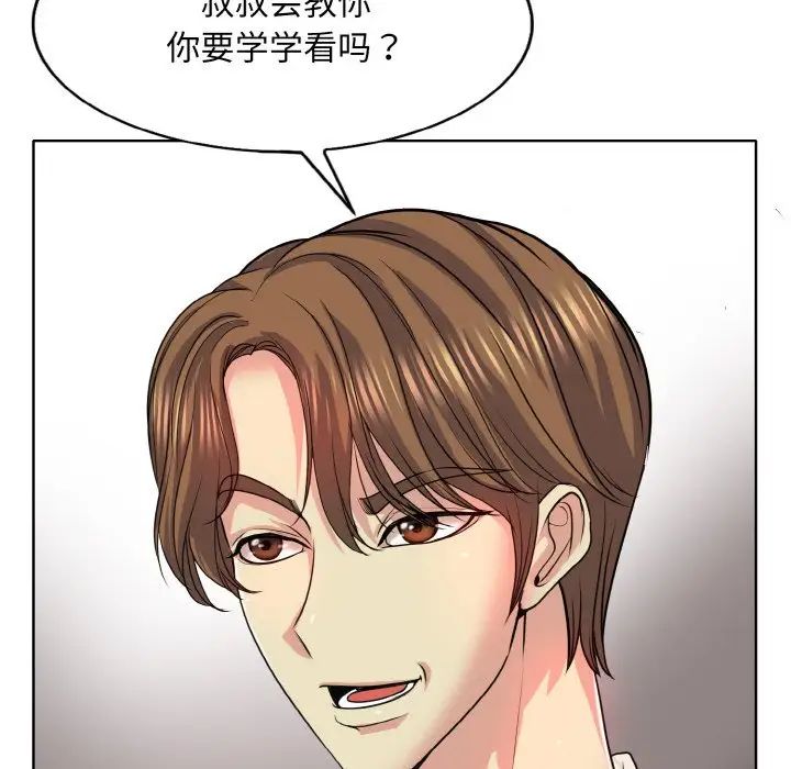 《一杆入洞》漫画 第16話