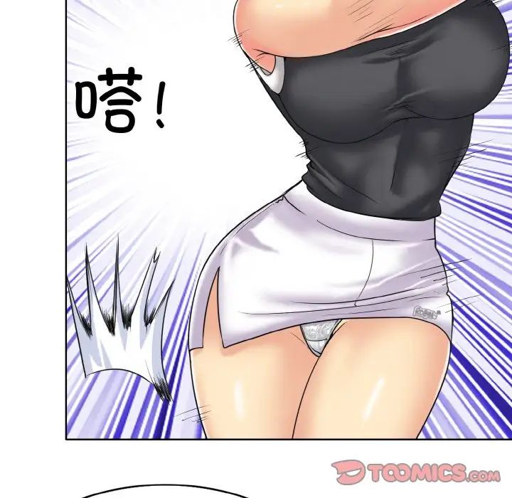 《一杆入洞》漫画 第16話