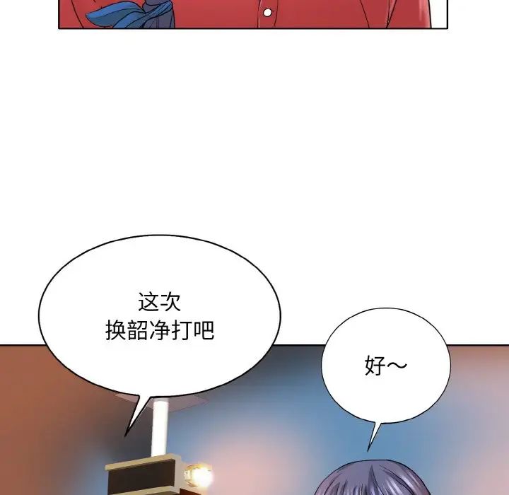 《一杆入洞》漫画 第16話