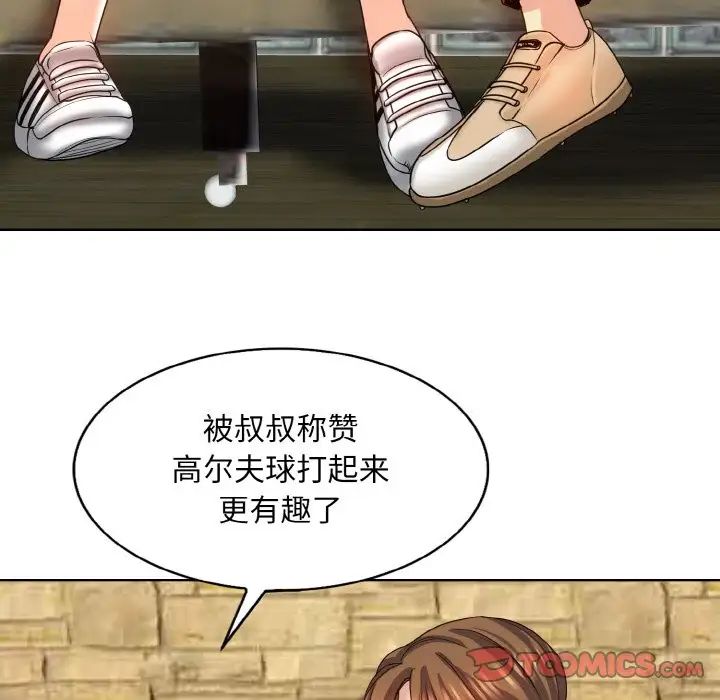 《一杆入洞》漫画 第16話