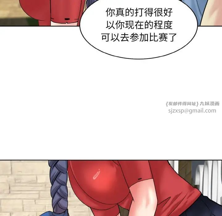《一杆入洞》漫画 第16話