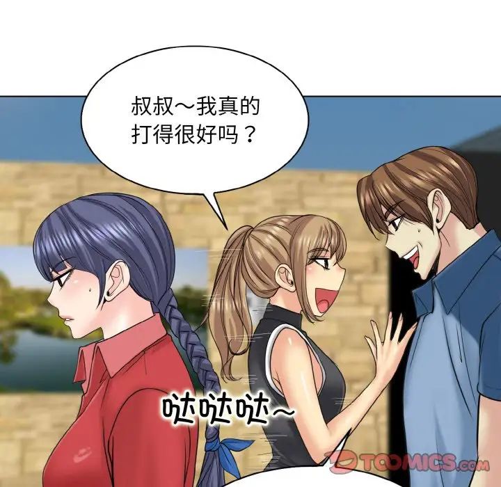 《一杆入洞》漫画 第16話