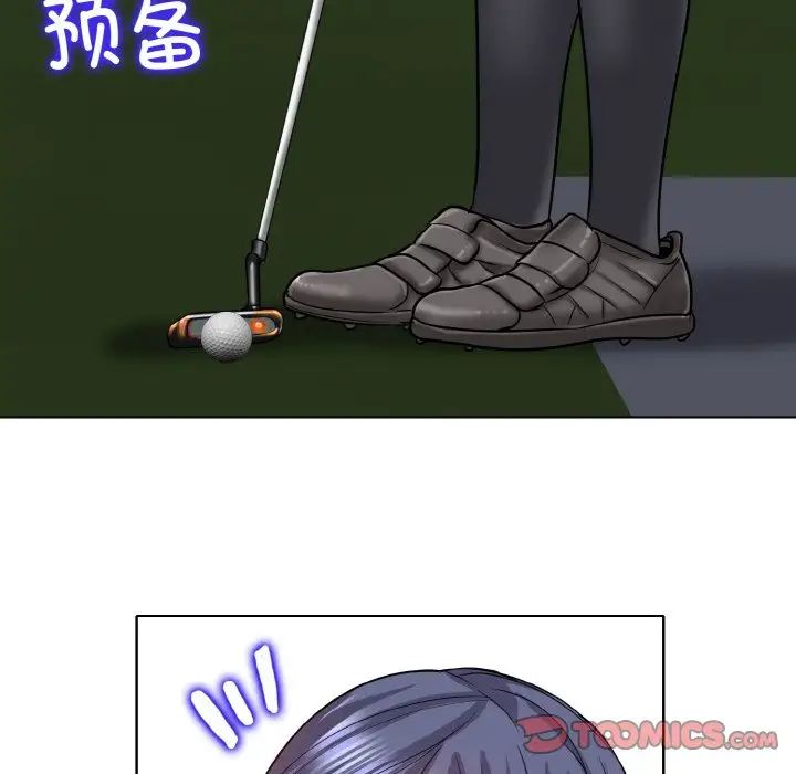 《一杆入洞》漫画 第16話