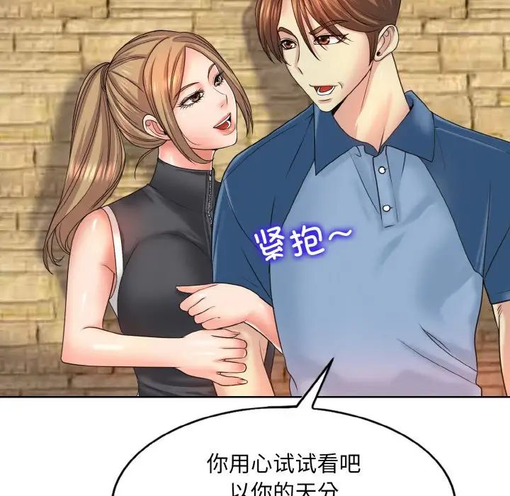 《一杆入洞》漫画 第16話
