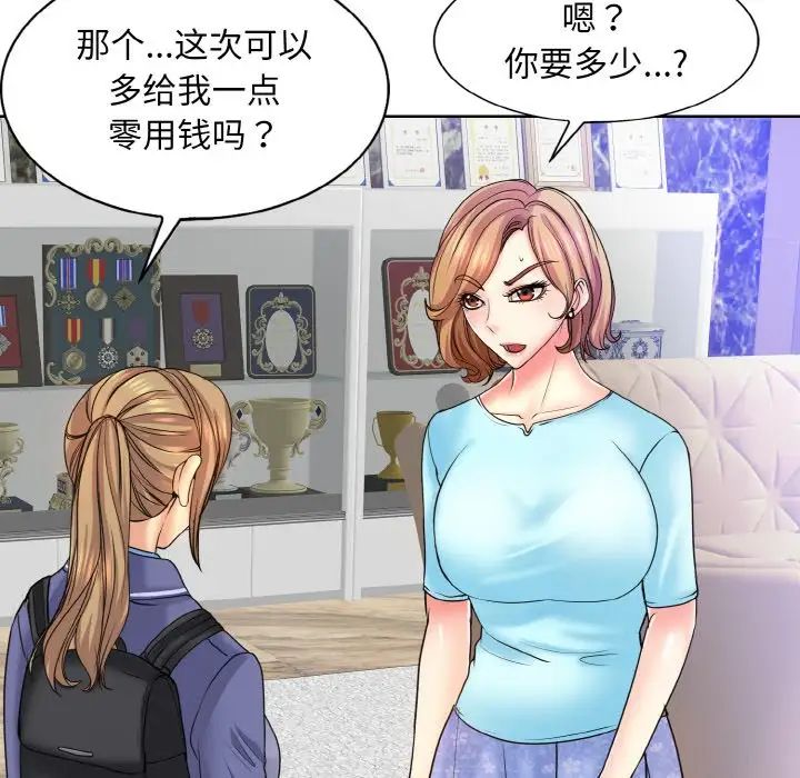 《一杆入洞》漫画 第16話