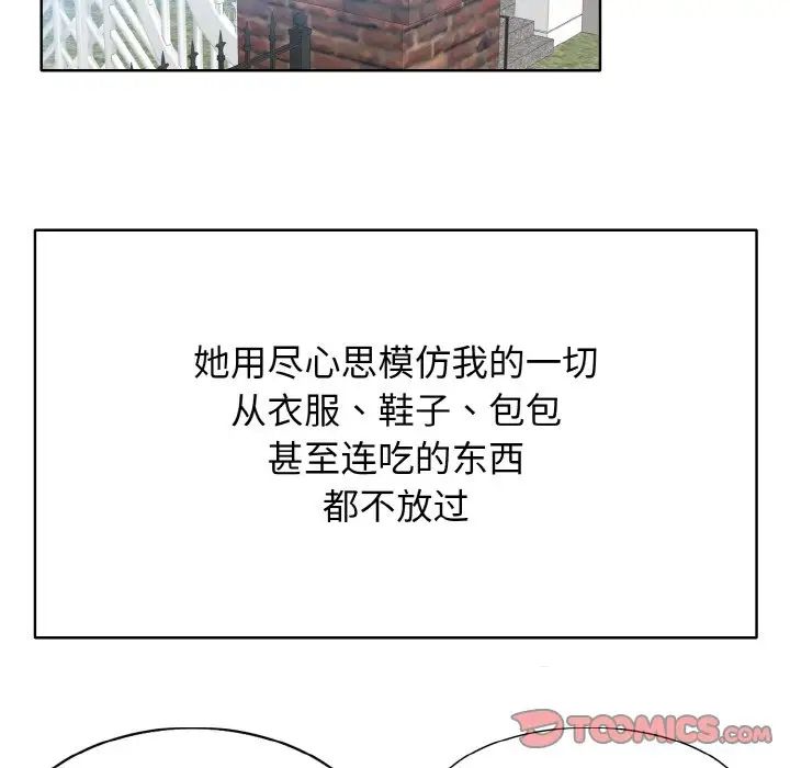 《一杆入洞》漫画 第16話