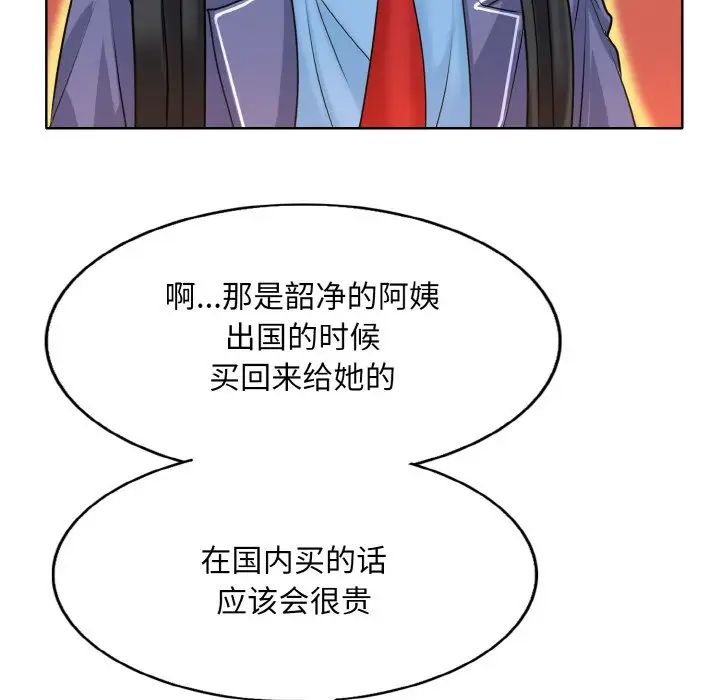 《一杆入洞》漫画 第16話